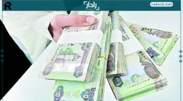 سعر الدرهم الإماراتي مقابل الجنيه اليوم 16 أكتوبر 2025